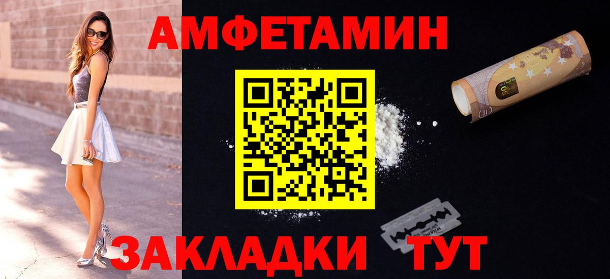 АМФЕТАМИН 97%  Вход с VPN  АМФ  Армавир  АМФЕТАМИН 