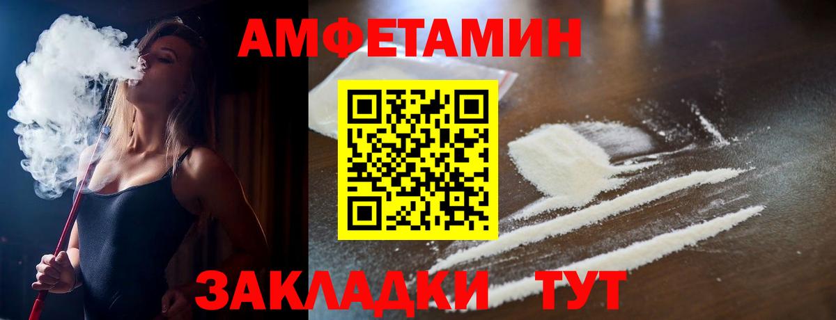 Amphetamine 97% Армавир