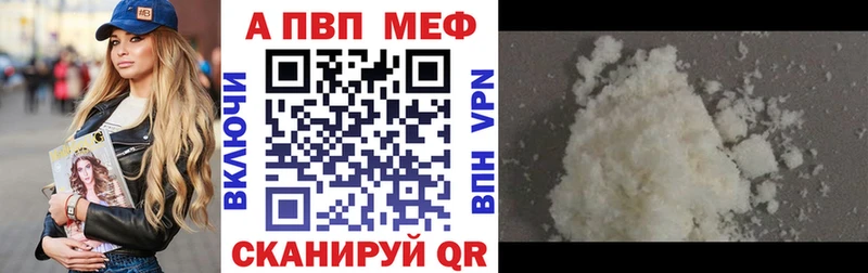 Купить закладки  Армавир  A PVP Crystall 