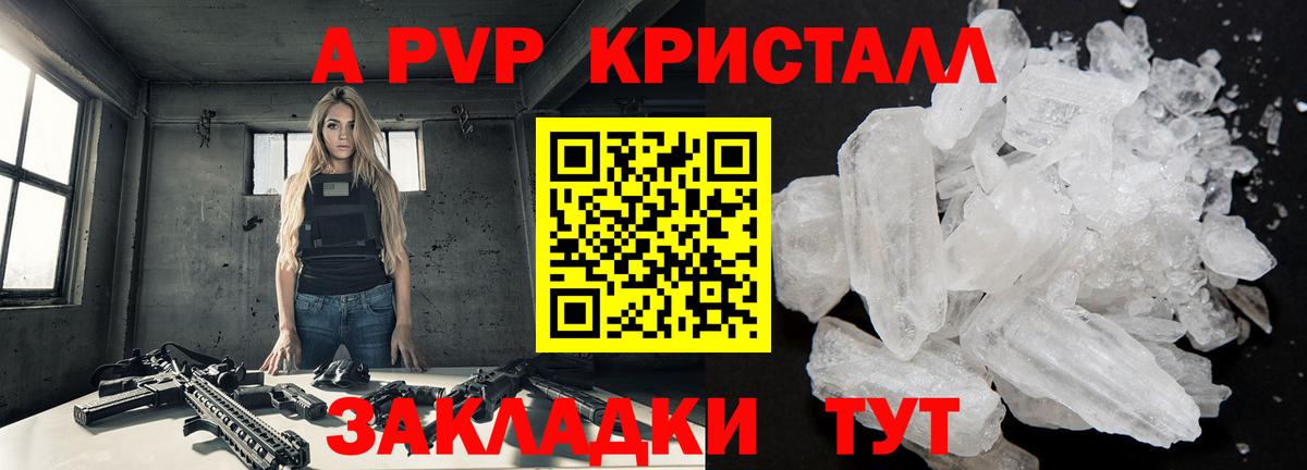 Alpha-PVP Соль Армавир