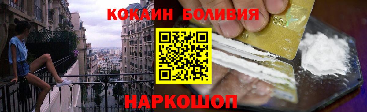 Кокаин Колумбийский Армавир