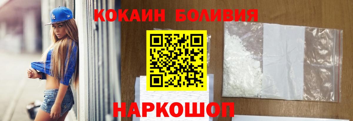 Cocaine 97%  Кокаин Fish Scale  Cocaine  Армавир 