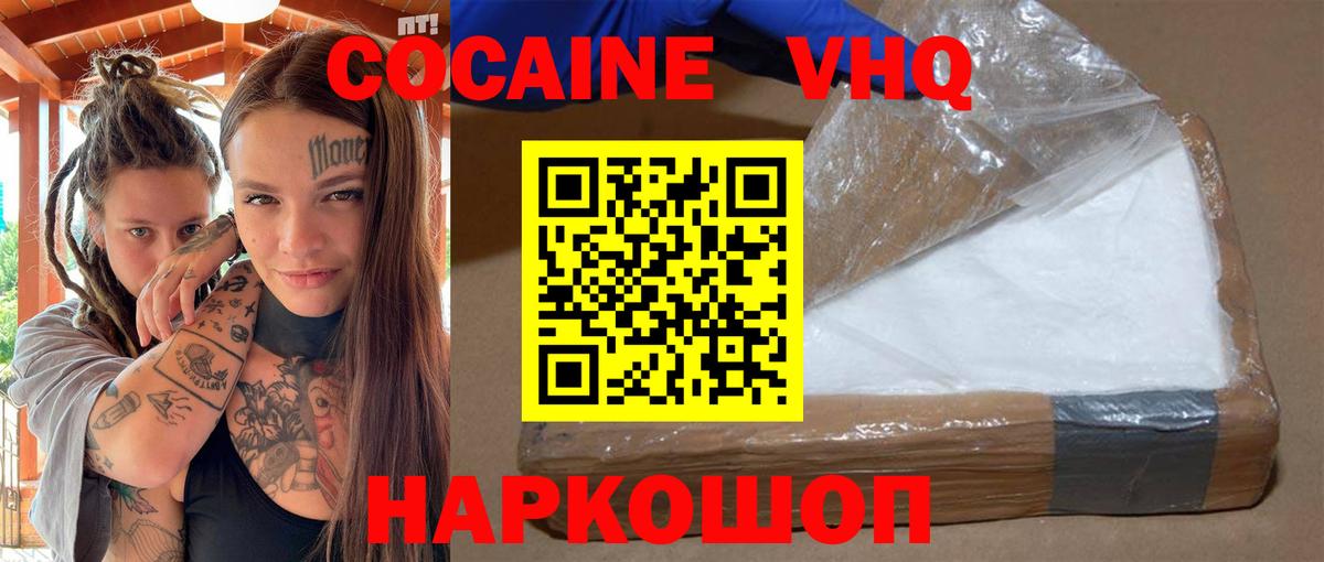 COCAIN Боливия Армавир