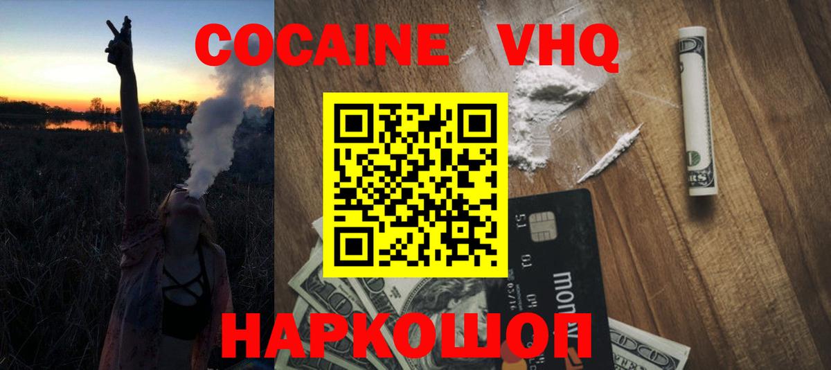 Армавир  Кокаин Боливия  Вход с VPN 