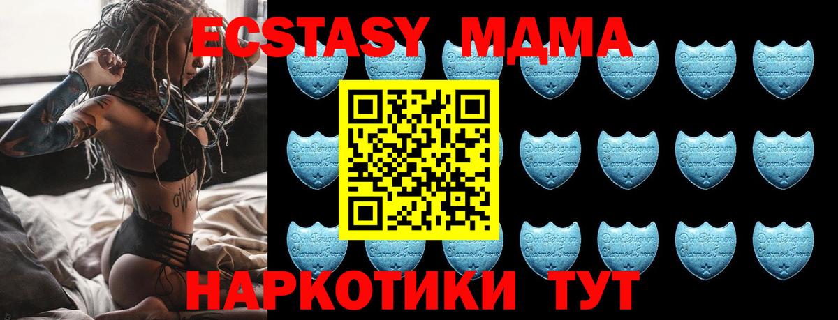 купить наркотик  Вход с VPN  Ecstasy  Армавир  Экстази диски 