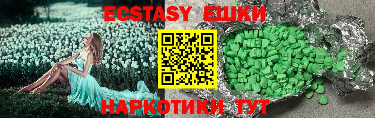ЭКСТАЗИ DUBAI  Армавир  Ecstasy XTC 