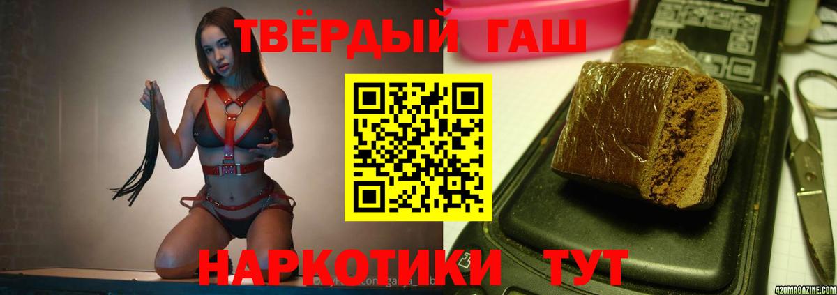 МДМА  Меф   Канабис  КОКАИН  Армавир  Codein  Конопля  Гашиш  Мефедрон кристаллы  COCAIN  ГАШ  Альфа ПВП СОЛЬ кристаллы 