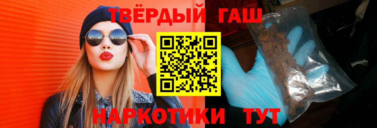 ГАШИШ  Армавир  ГАШ Ice-O-Lator  ГАШ VHQ 