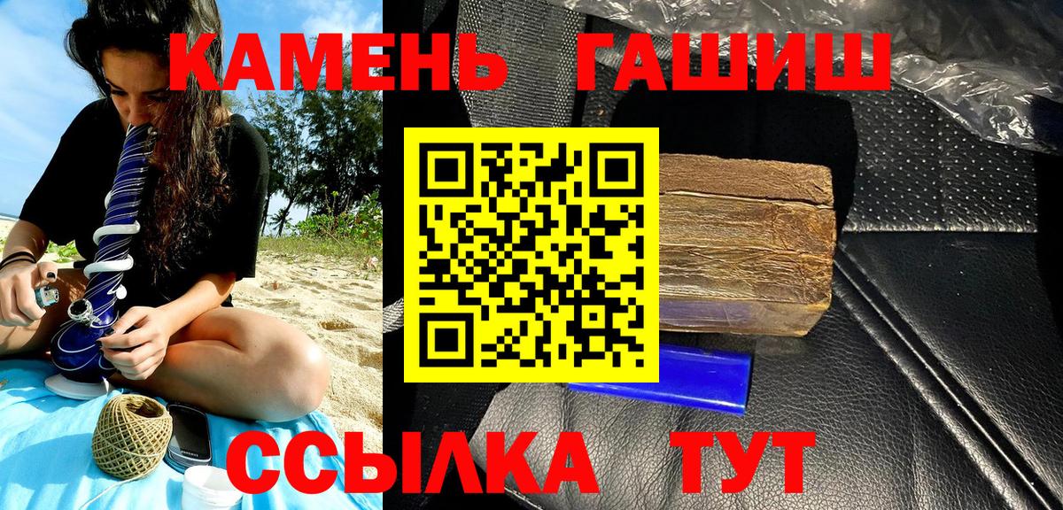 ГАШ hashish  купить наркоту  Вход с VPN  Армавир  Гашиш Premium  ГАШИШ 