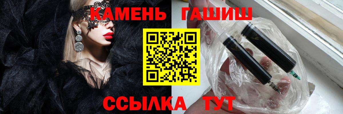 Гашиш гашик Армавир