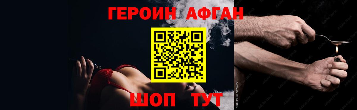 ГЕРОИН VHQ  Героин  Армавир 