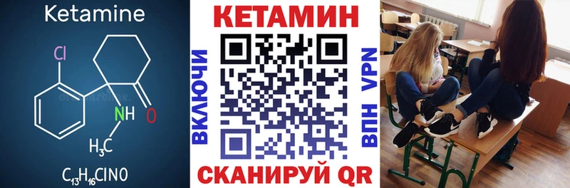 Купить  Армавир  Кетамин VHQ 