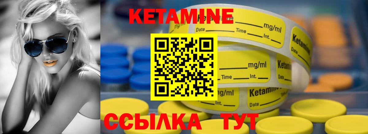 Армавир  КЕТАМИН VHQ    сайт  площадка телеграм  Вход с VPN  КЕТАМИН ketamine 