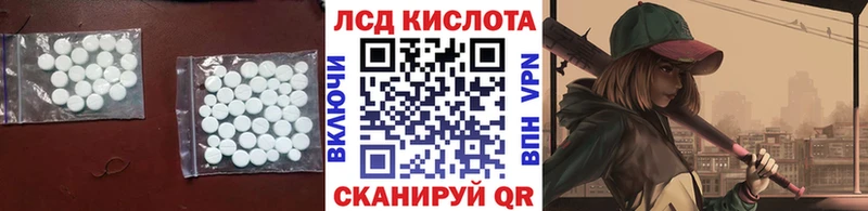 Лсд 25 экстази кислота  Купить  Армавир 