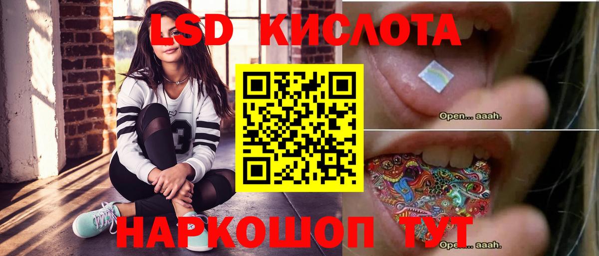 Лсд 25 экстази кислота  LSD-25 экстази кислота  Вход с VPN  Армавир 