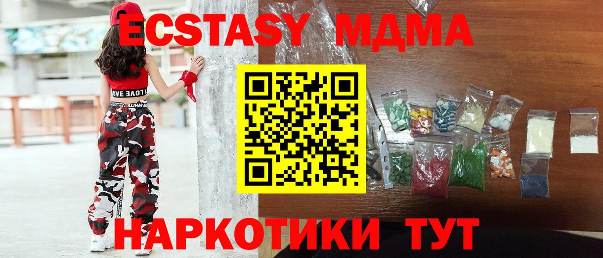 MDMA crystal  Армавир  MDMA кристаллы 