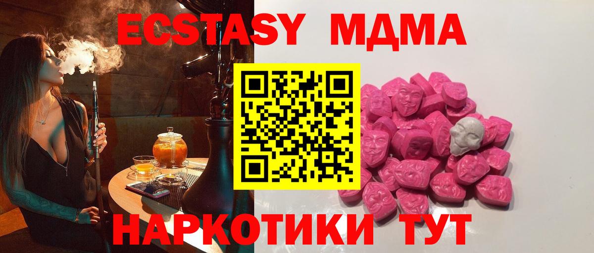 MDMA crystal Армавир