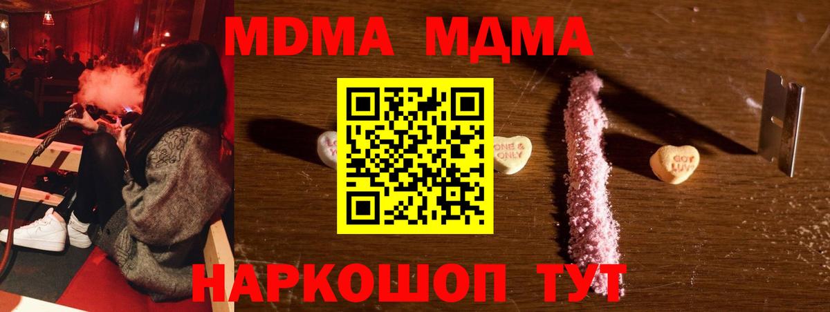 MDMA crystal  Вход с VPN  Армавир  MDMA crystal 
