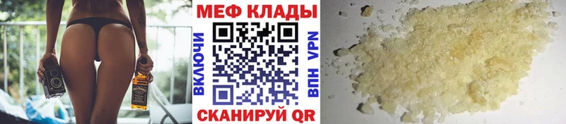 Меф VHQ  Купить  Армавир 