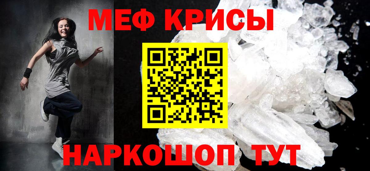 МЯУ-МЯУ 4 MMC  МЕФ  МЕФ  Армавир  Меф мяу мяу 