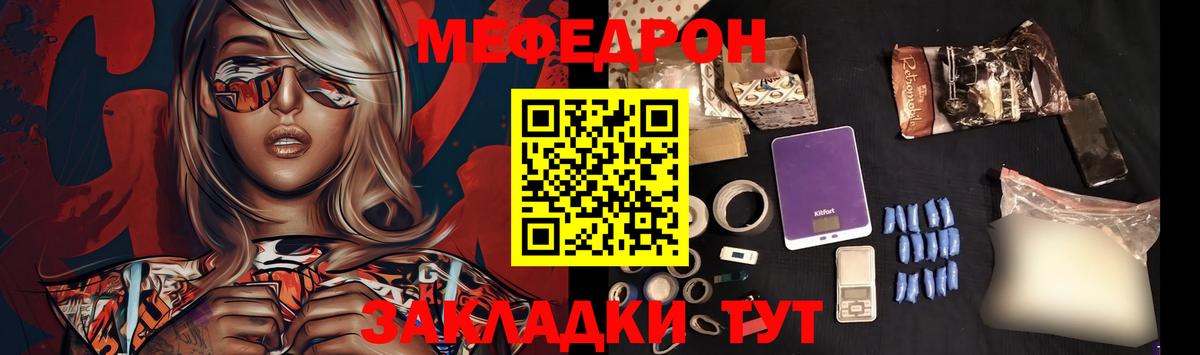 Мефедрон Армавир