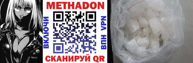 МЕТАДОН methadone  Купить  Армавир 