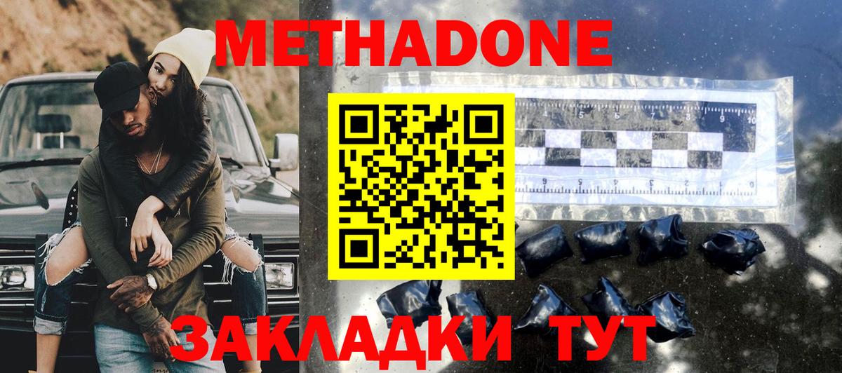 МЕТАДОН methadone  Вход с VPN  мориарти состав      МЕТАДОН VHQ  Армавир 