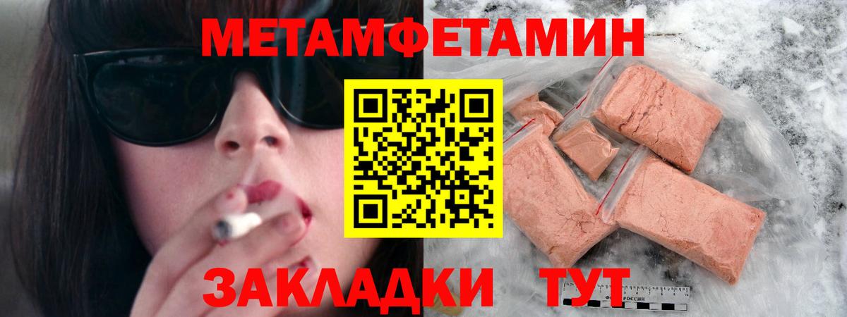 Армавир  МЕТАМФЕТАМИН Methamphetamine  МЕТАМФЕТАМИН Methamphetamine  Вход с VPN 