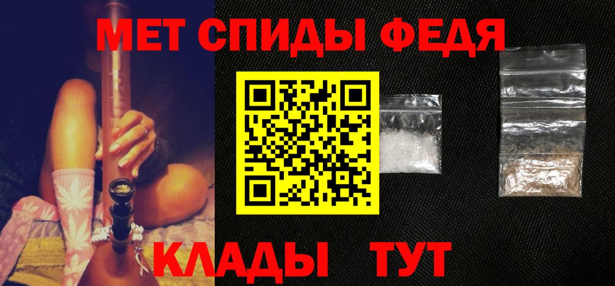 Метамфетамин кристалл Армавир