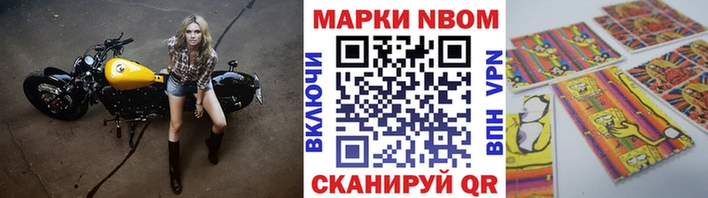 Марки 25I-NBOMe 1500мкг  Купить  Армавир 
