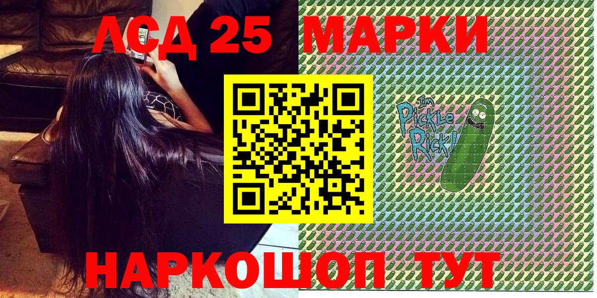 Марки NBOMe 1500мкг Армавир