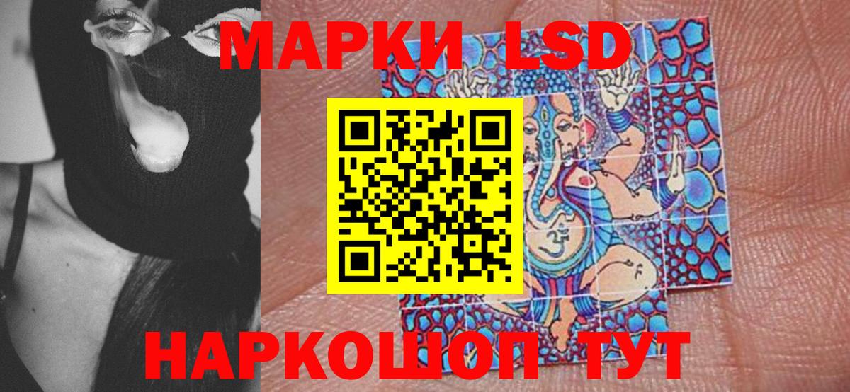 Наркотические марки 1500мкг  Вход с VPN  Армавир  Наркотические марки 1500мкг 