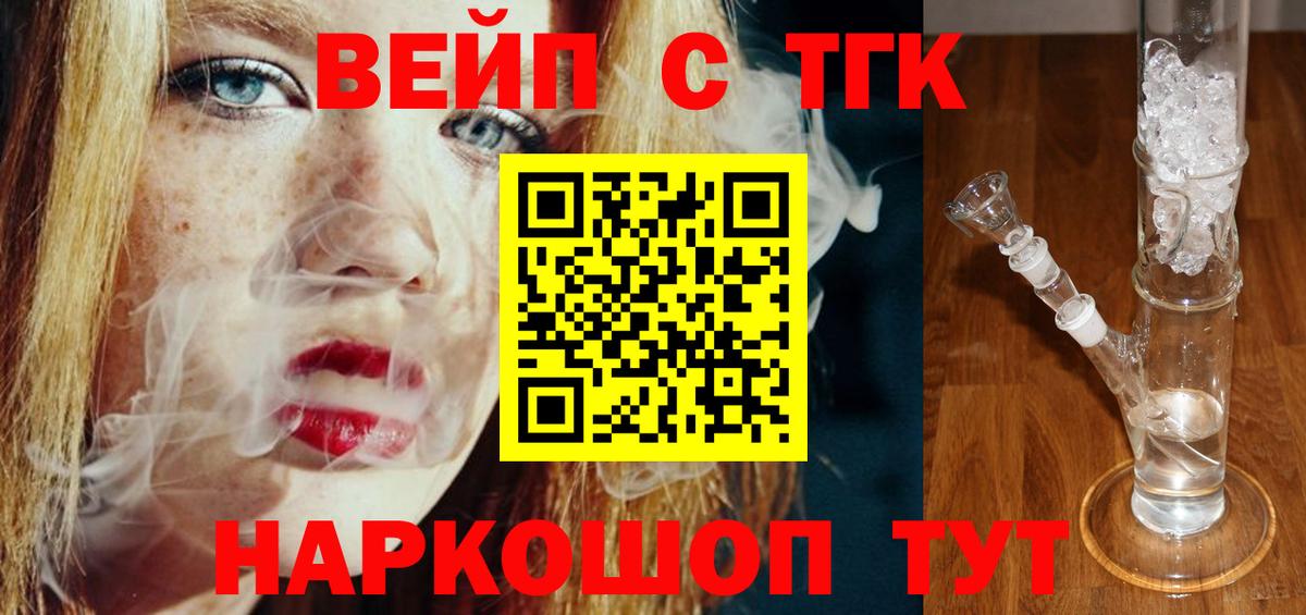 Дистиллят ТГК гашишное масло  магазин продажи   Вход с VPN  Армавир  Дистиллят ТГК концентрат 