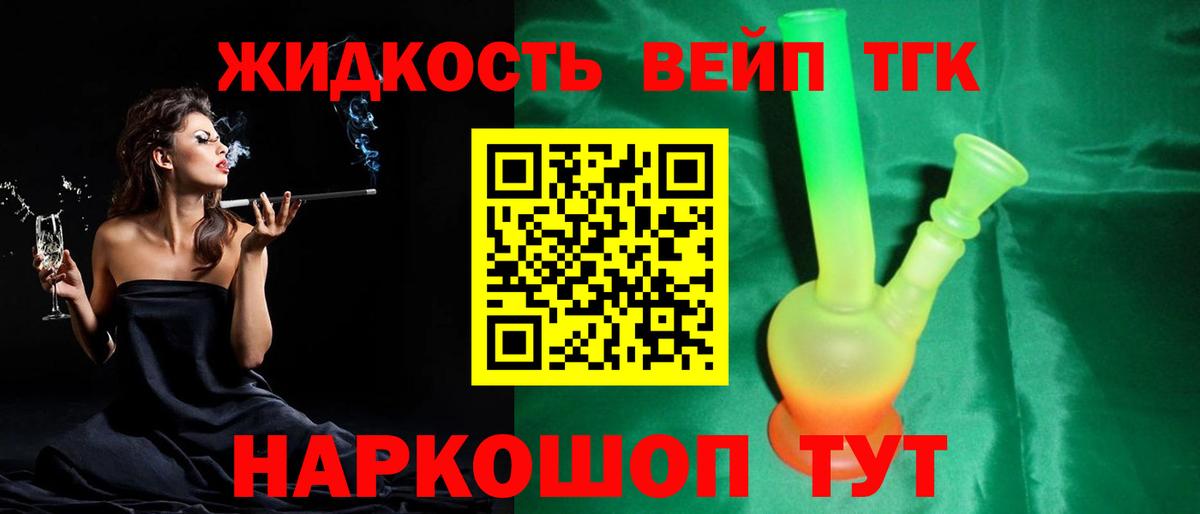 Дистиллят ТГК THC oil Армавир