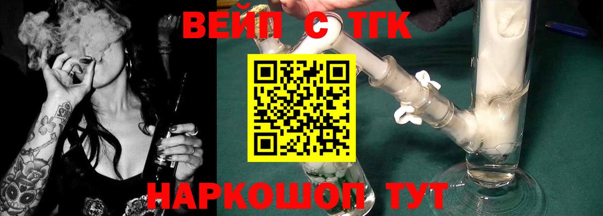 ТГК THC oil Армавир