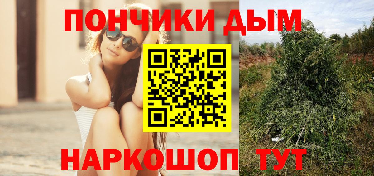 Армавир  Шишки марихуана тримм  Вход с VPN  МАРИХУАНА планчик 